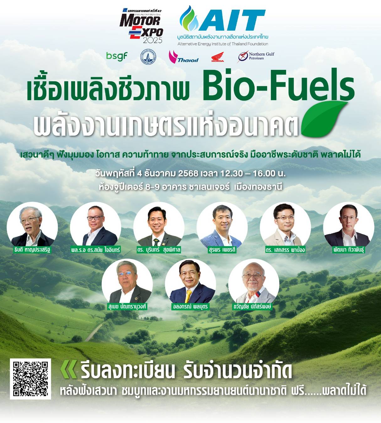 พลิกวิกฤตเกษตร สู่พลังงานแห่งอนาคต: AIT จัดเสวนาใหญ่ชู ‘Biofuel’ ก้าวสำคัญสู่ Net Zero 2050 ในงาน Motor Expo 42