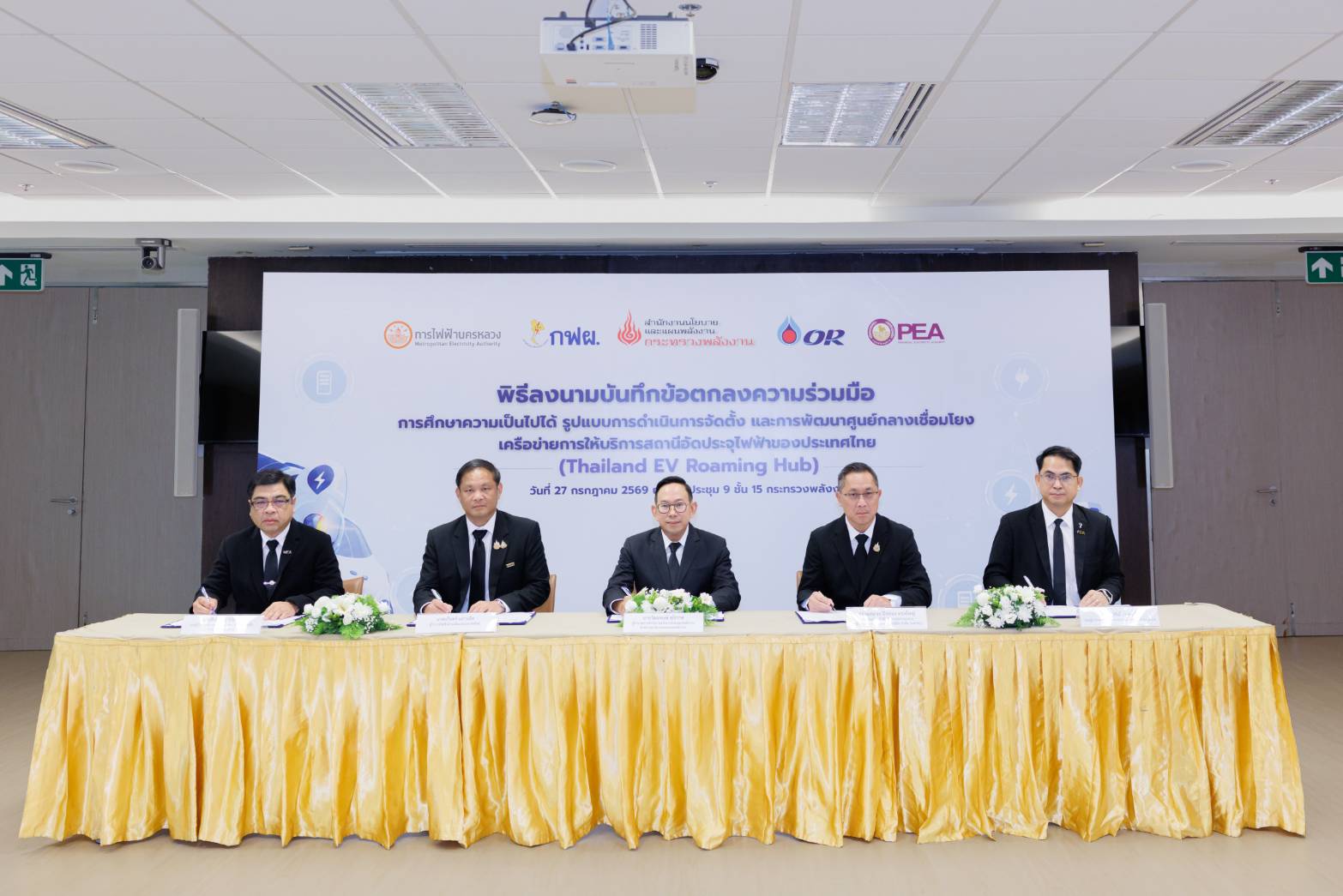 กฟผ. ร่วมกับ สนพ. และพันธมิตรพลังงานจัดตั้ง “Thailand EV Roaming Hub” เชื่อมโยงข้อมูลสถานีชาร์จ EV ทั่วประเทศ