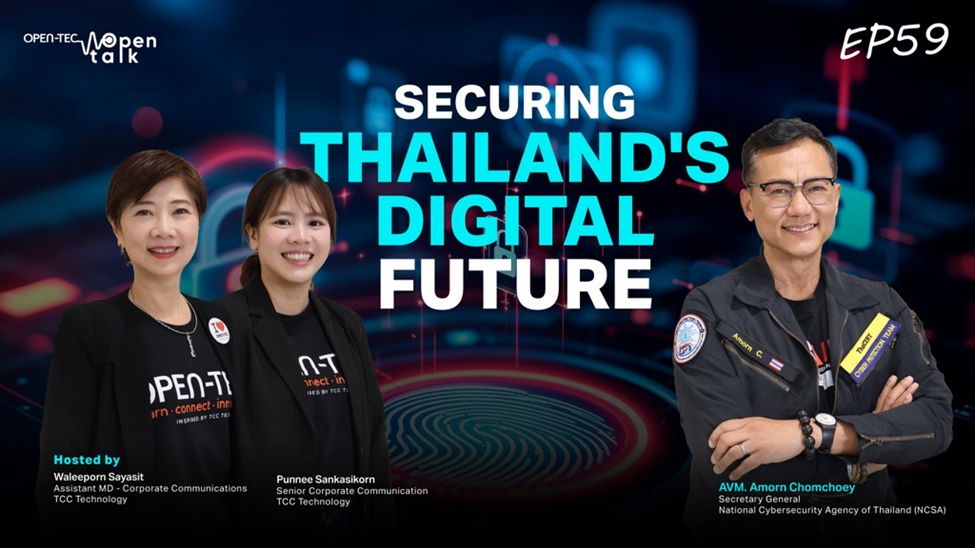 เสริมความมั่นคง สู่อนาคตดิจิทัลของประเทศไทย ด้วย Cyber Resilience