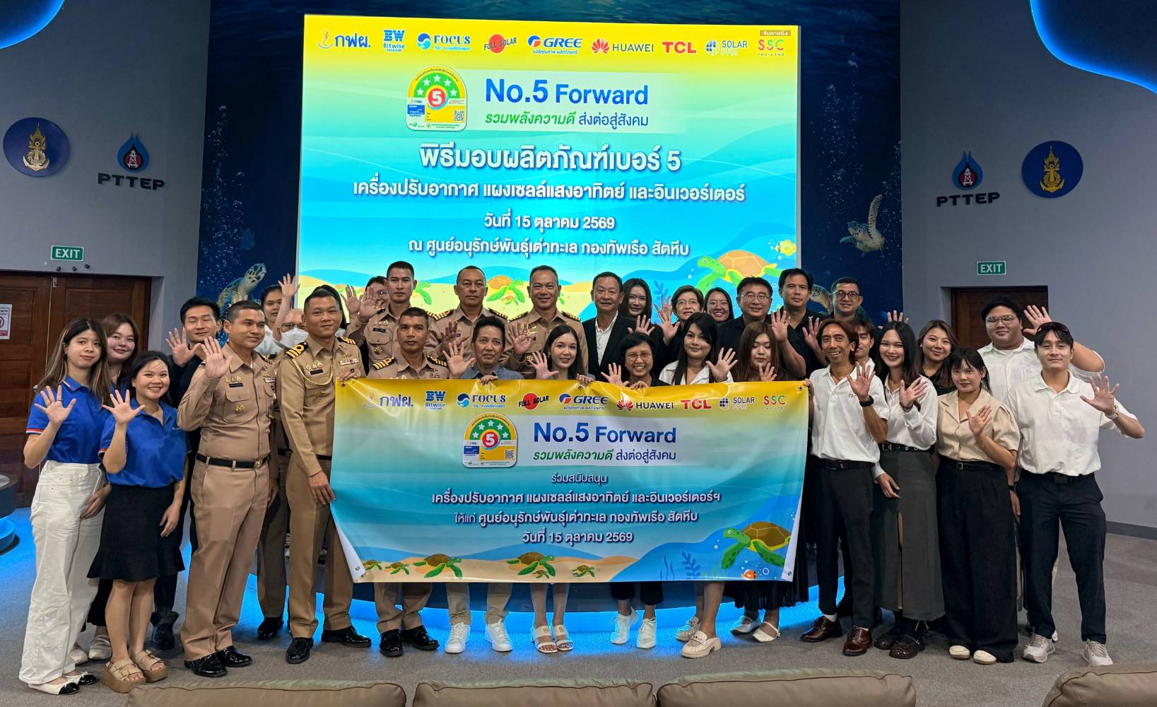 กฟผ. ผนึกกำลัง 8 พันธมิตรเบอร์ 5 ส่งมอบพลังงานสะอาด หนุนภารกิจอนุรักษ์เต่าทะเลกองทัพเรือสัตหีบ